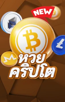 crypto_lotto_meeheng168